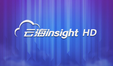 PA视讯国际云海Insight HD